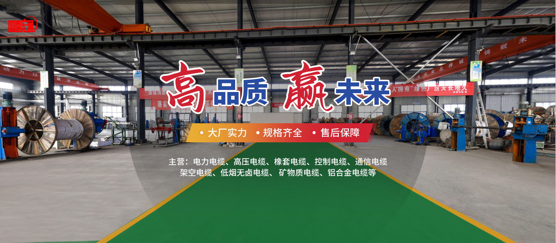 河南宏通電纜有限公司